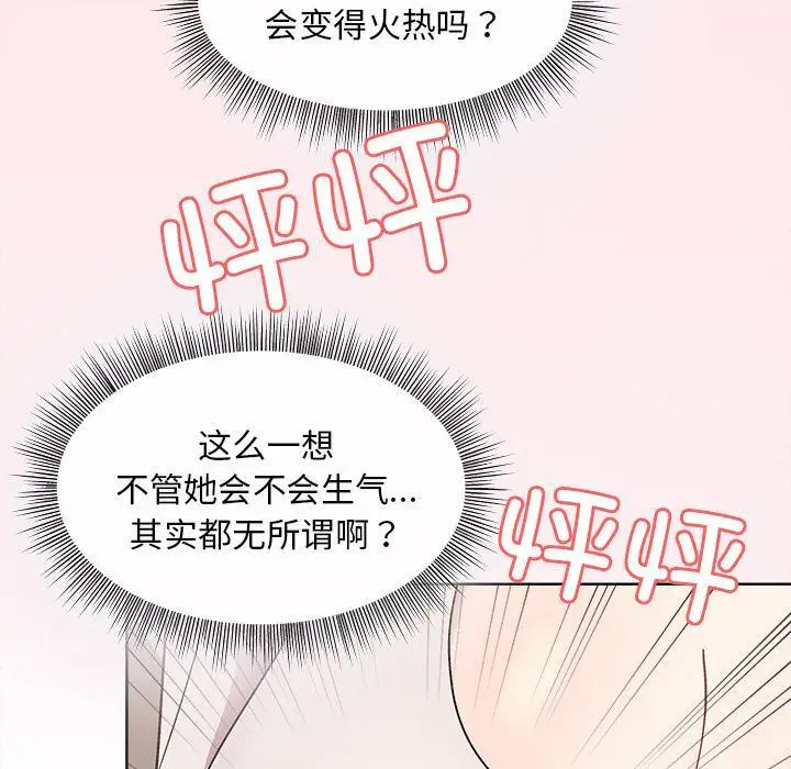漫画《和美女上司玩游戏》第2话第190张图