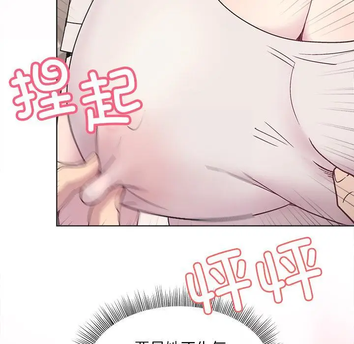 漫画《和美女上司玩游戏》第2话第191张图