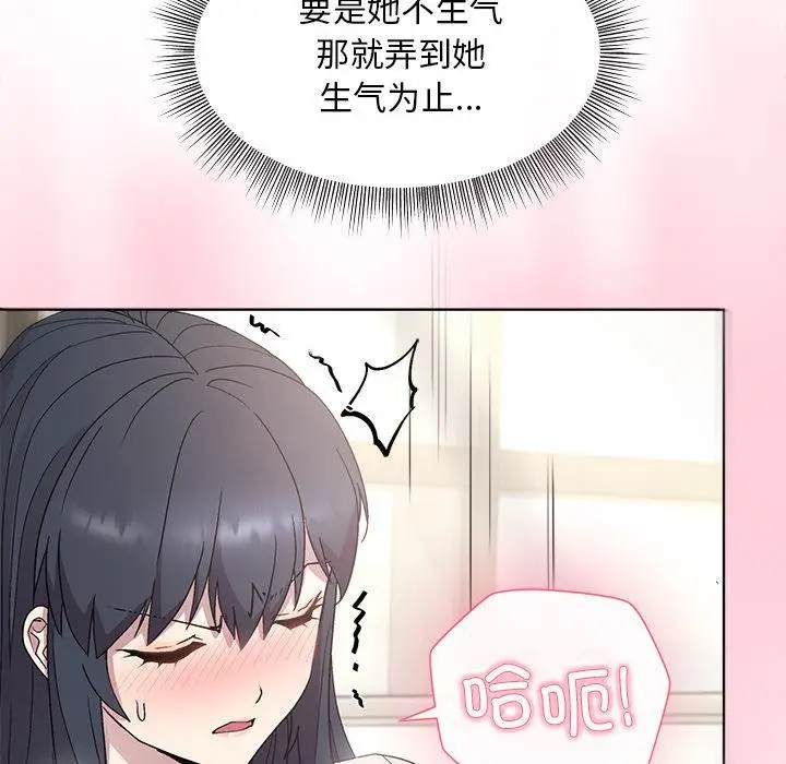 漫画《和美女上司玩游戏》第2话第192张图