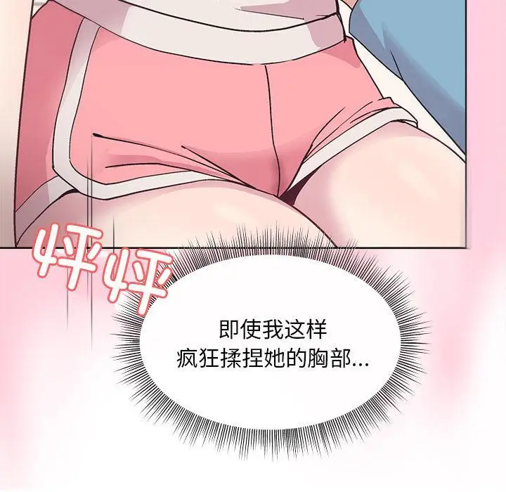 漫画《和美女上司玩游戏》第2话第194张图
