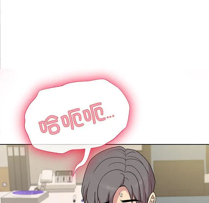 漫画《和美女上司玩游戏》第2话第196张图