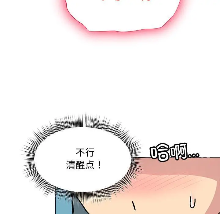 漫画《和美女上司玩游戏》第2话第199张图