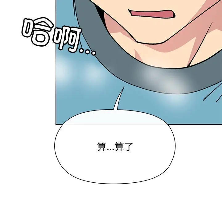 漫画《和美女上司玩游戏》第2话第200张图
