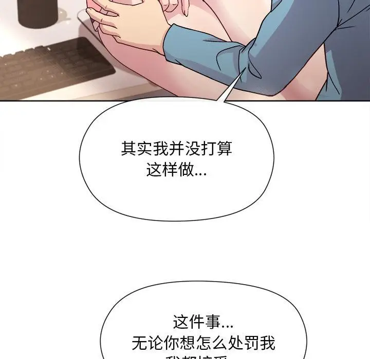漫画《和美女上司玩游戏》第2话第205张图