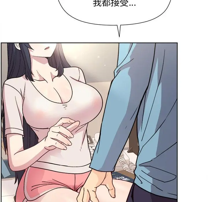 漫画《和美女上司玩游戏》第2话第206张图