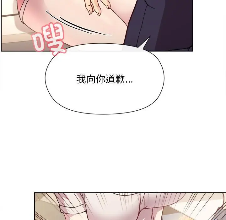 漫画《和美女上司玩游戏》第2话第207张图