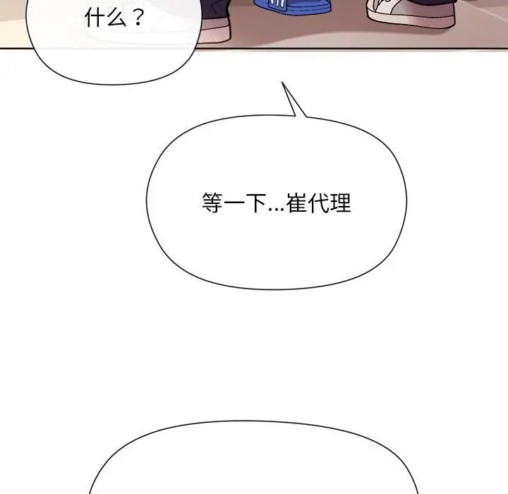 漫画《和美女上司玩游戏》第2话第211张图