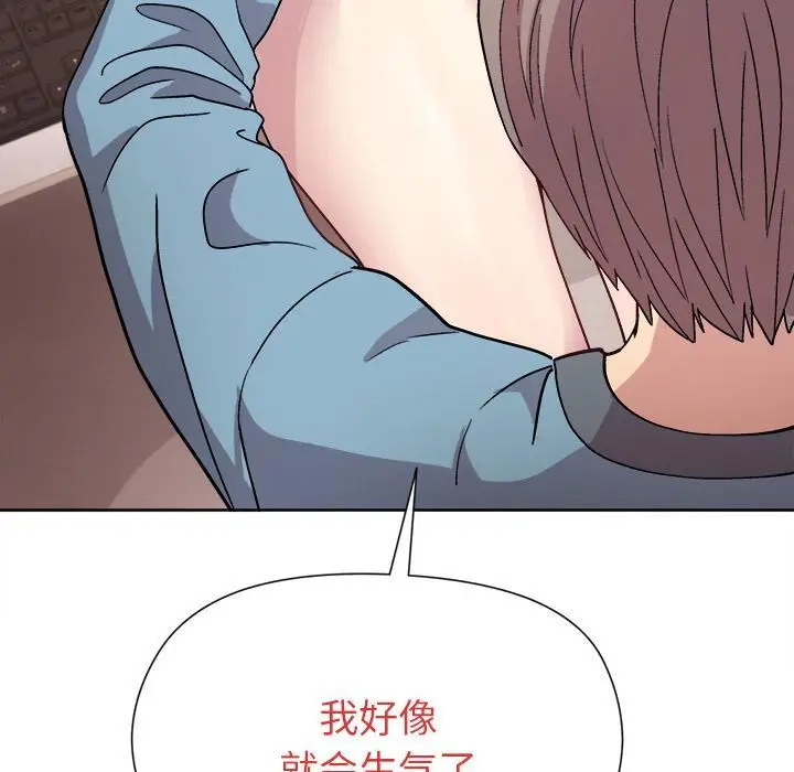 漫画《和美女上司玩游戏》第2话第214张图