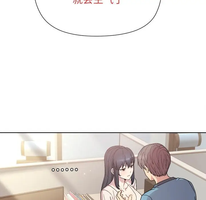漫画《和美女上司玩游戏》第2话第215张图