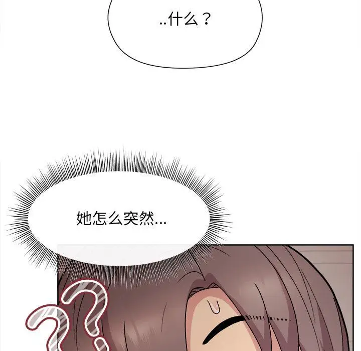 漫画《和美女上司玩游戏》第2话第217张图