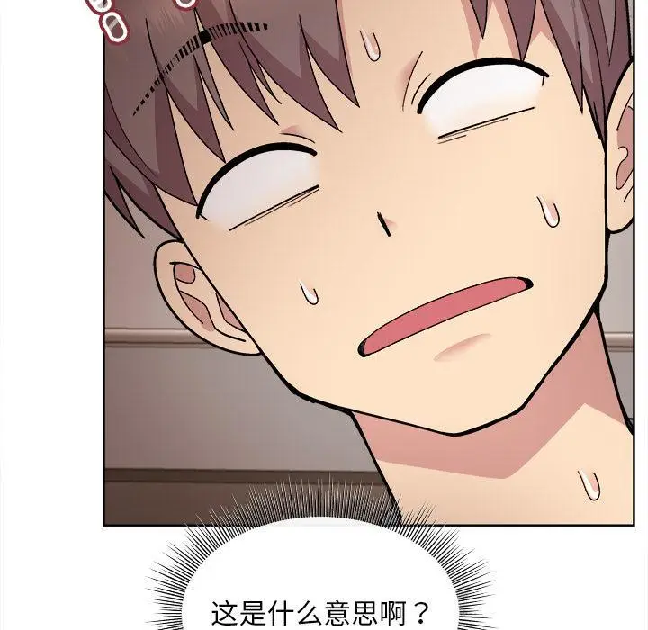 漫画《和美女上司玩游戏》第2话第218张图