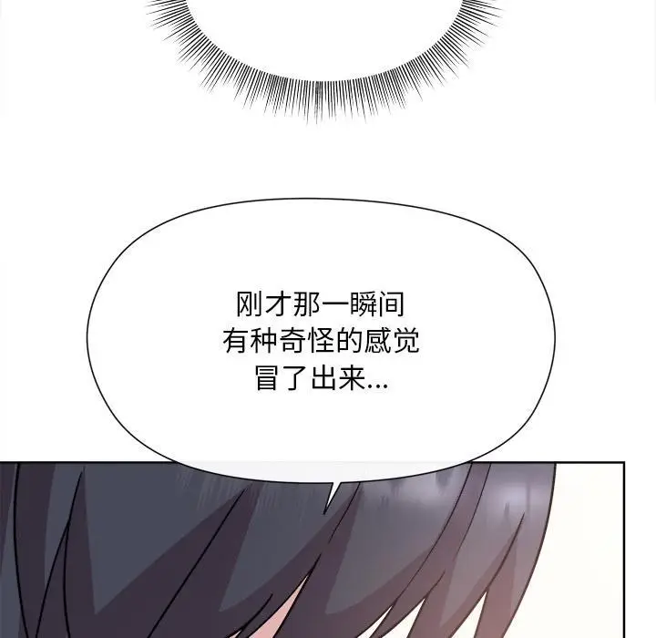 漫画《和美女上司玩游戏》第2话第219张图