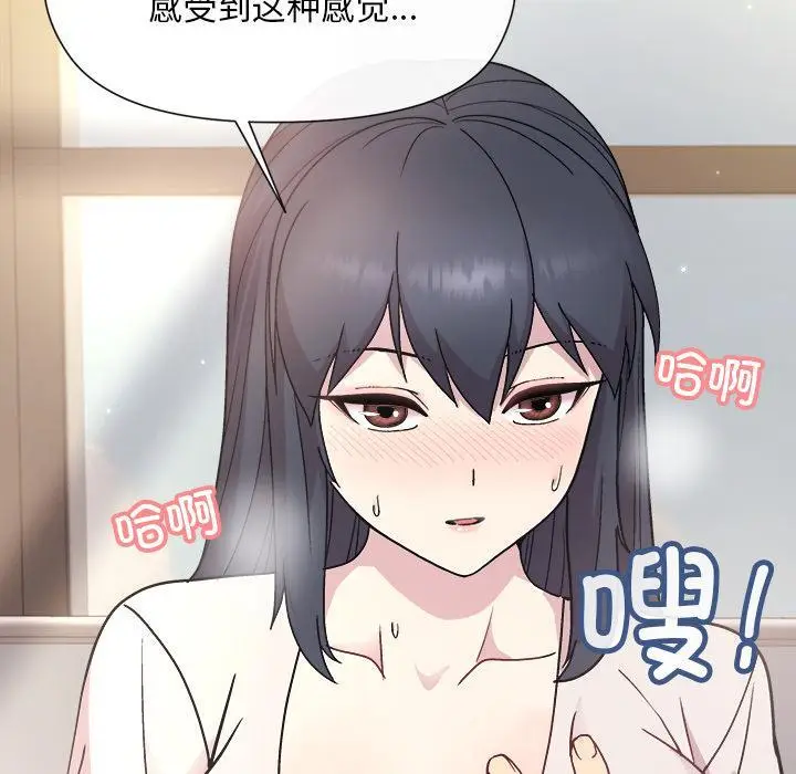 漫画《和美女上司玩游戏》第2话第231张图