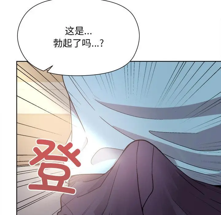 漫画《和美女上司玩游戏》第2话第238张图