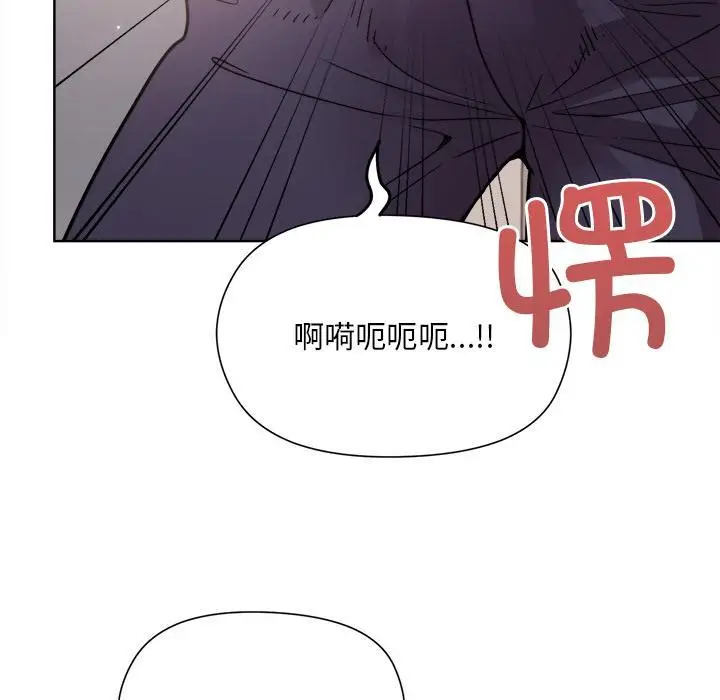 漫画《和美女上司玩游戏》第2话第239张图