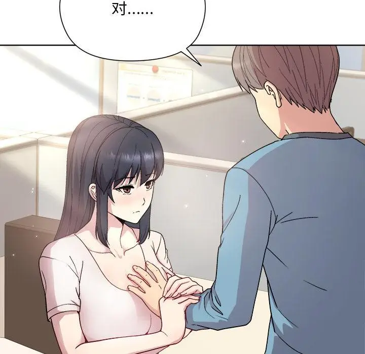 漫画《和美女上司玩游戏》第2话第240张图