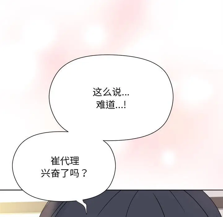 漫画《和美女上司玩游戏》第2话第242张图
