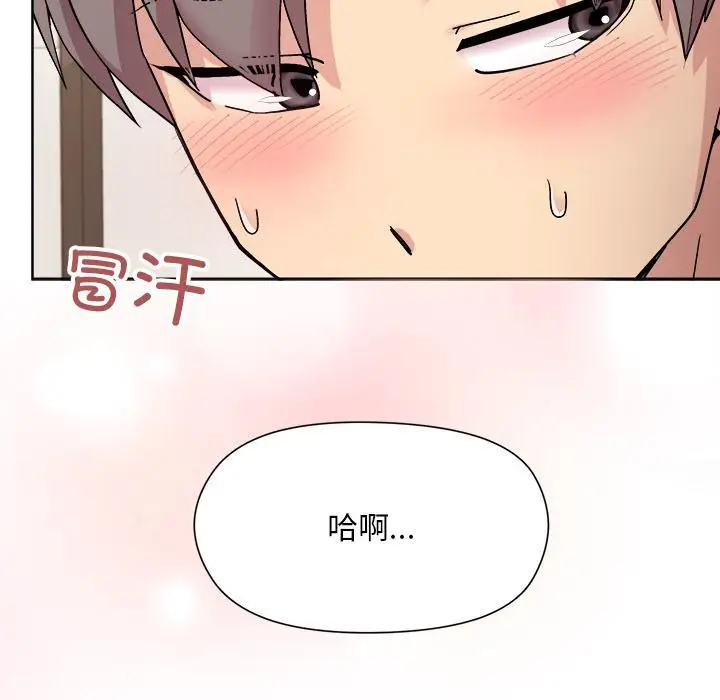 漫画《和美女上司玩游戏》第2话第245张图