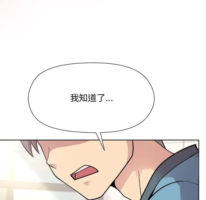 漫画《和美女上司玩游戏》第2话第246张图