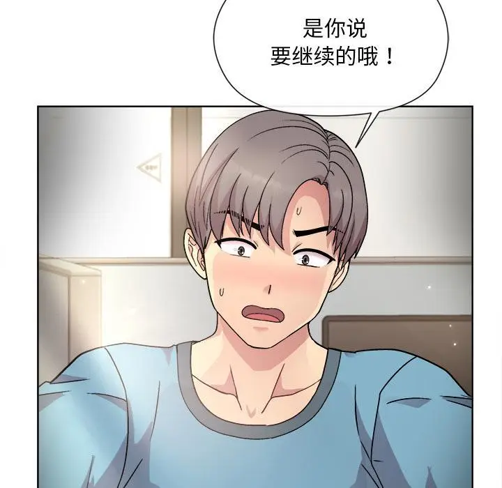 漫画《和美女上司玩游戏》第2话第250张图