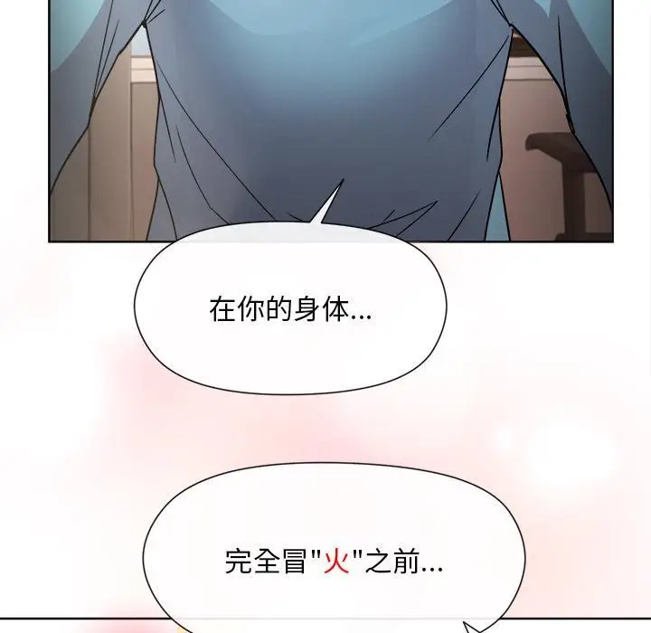 漫画《和美女上司玩游戏》第2话第251张图