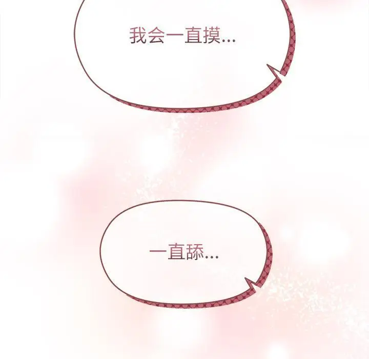 漫画《和美女上司玩游戏》第2话第254张图