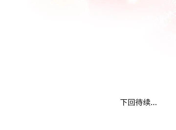 漫画《和美女上司玩游戏》第2话第255张图