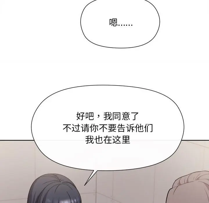 漫画《和美女上司玩游戏》第2话第26张图