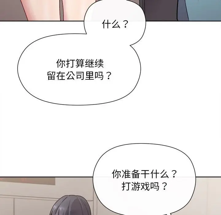 漫画《和美女上司玩游戏》第2话第28张图