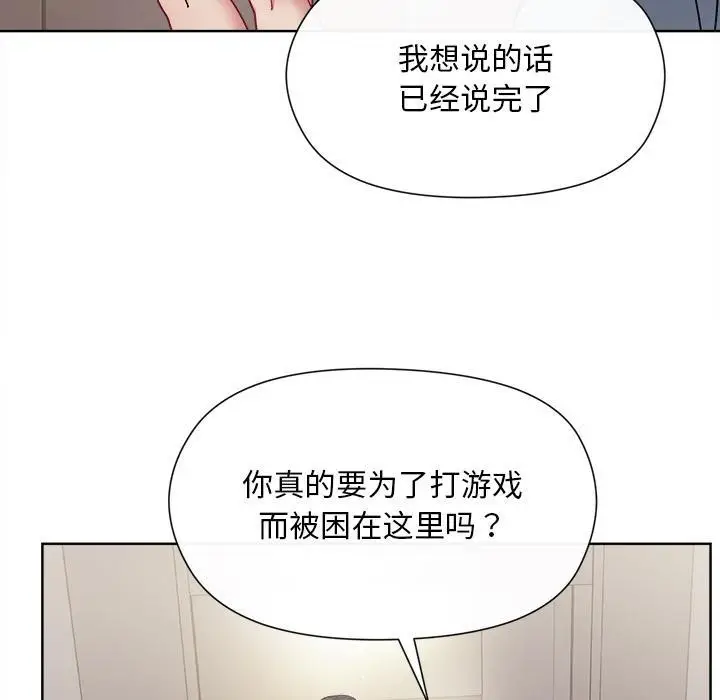 漫画《和美女上司玩游戏》第2话第30张图