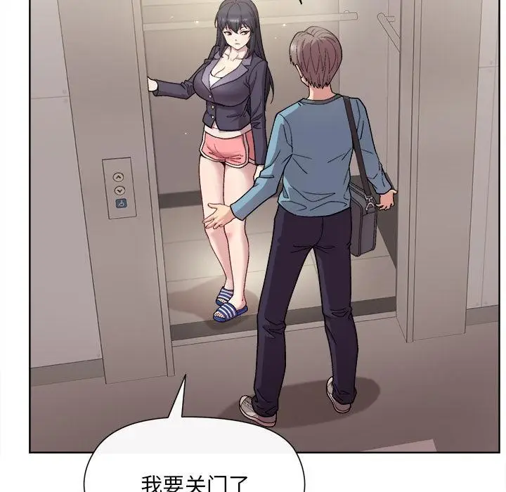 漫画《和美女上司玩游戏》第2话第31张图
