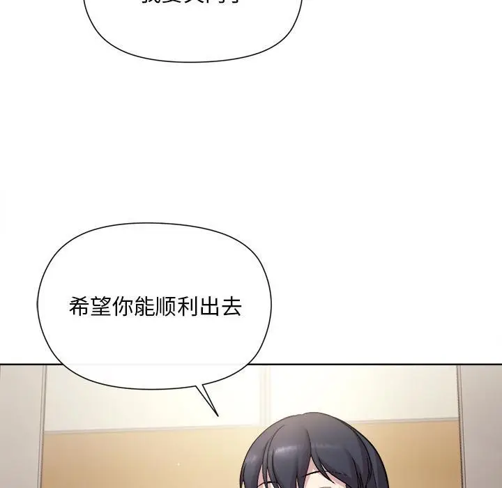 漫画《和美女上司玩游戏》第2话第32张图