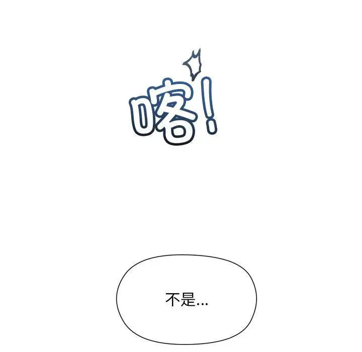 漫画《和美女上司玩游戏》第2话第35张图
