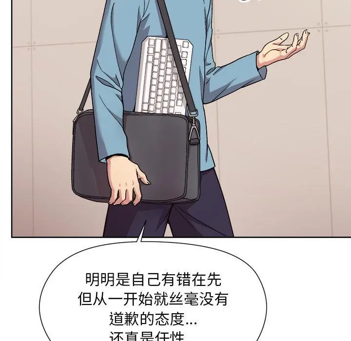 漫画《和美女上司玩游戏》第2话第37张图