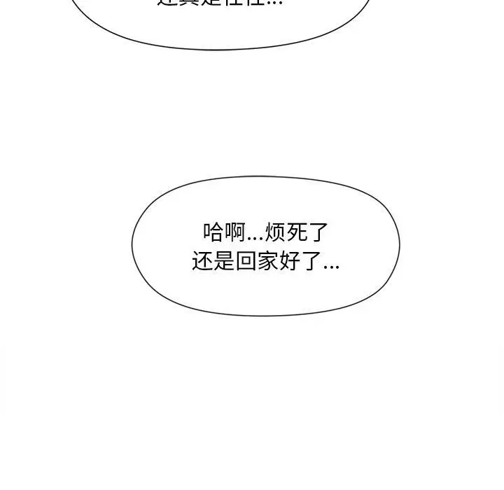 漫画《和美女上司玩游戏》第2话第38张图