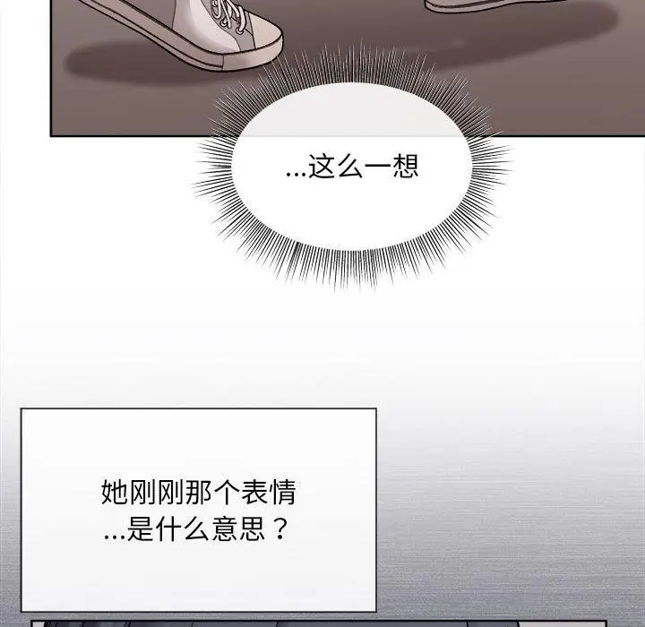 漫画《和美女上司玩游戏》第2话第40张图