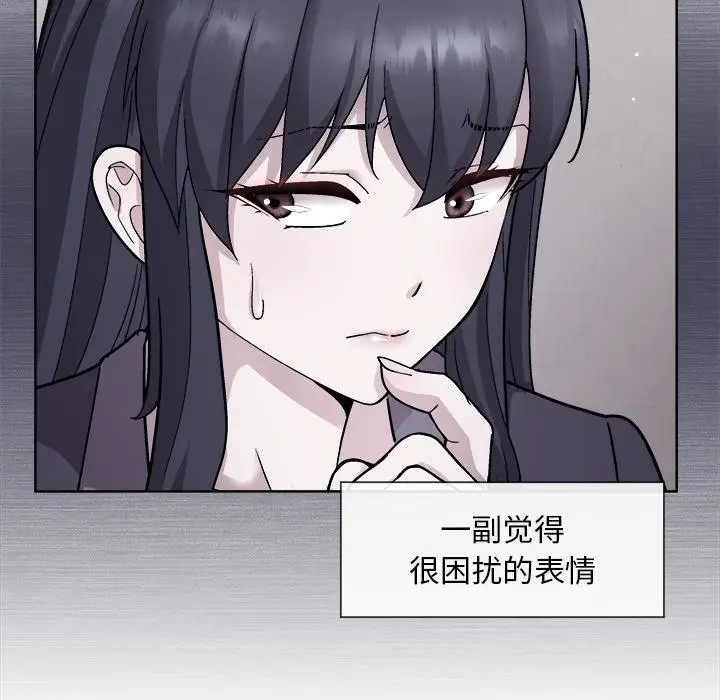 漫画《和美女上司玩游戏》第2话第41张图