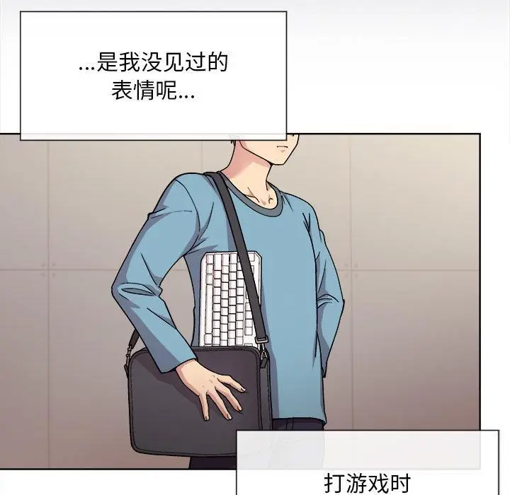 漫画《和美女上司玩游戏》第2话第42张图