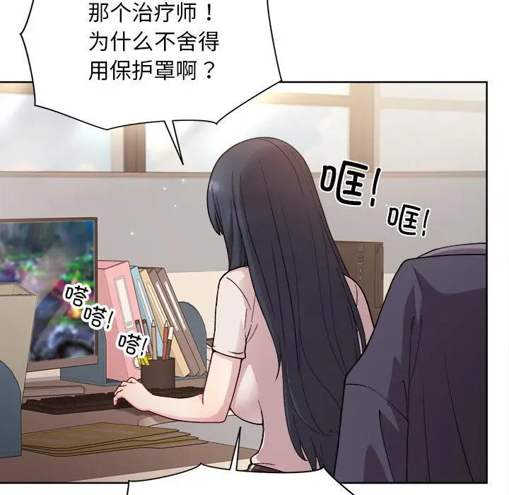 漫画《和美女上司玩游戏》第2话第53张图