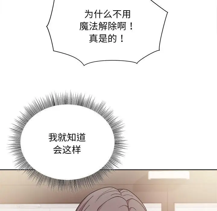 漫画《和美女上司玩游戏》第2话第54张图
