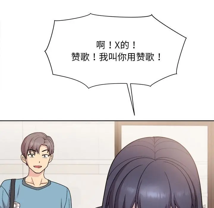 漫画《和美女上司玩游戏》第2话第56张图