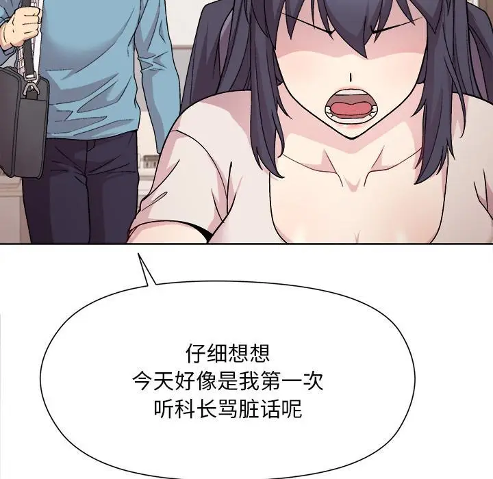漫画《和美女上司玩游戏》第2话第57张图