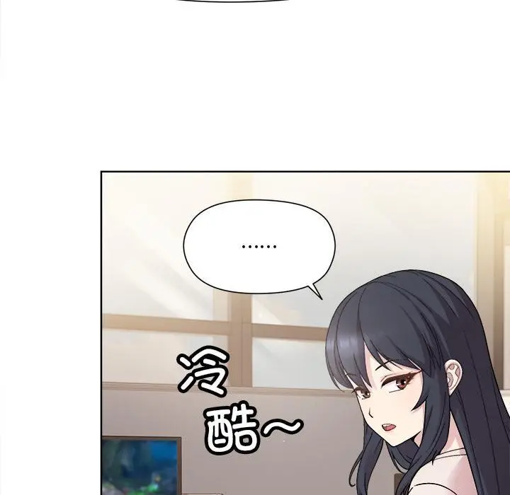 漫画《和美女上司玩游戏》第2话第58张图