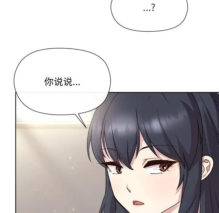漫画《和美女上司玩游戏》第2话第63张图