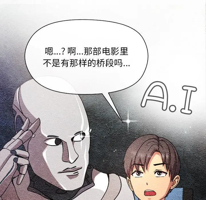 漫画《和美女上司玩游戏》第2话第65张图