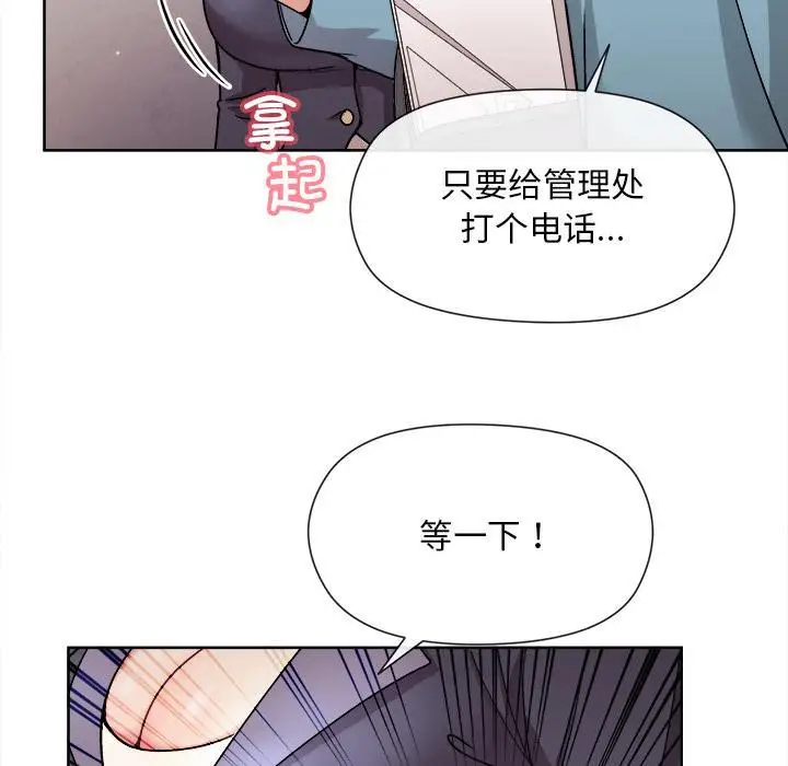 漫画《和美女上司玩游戏》第2话第7张图