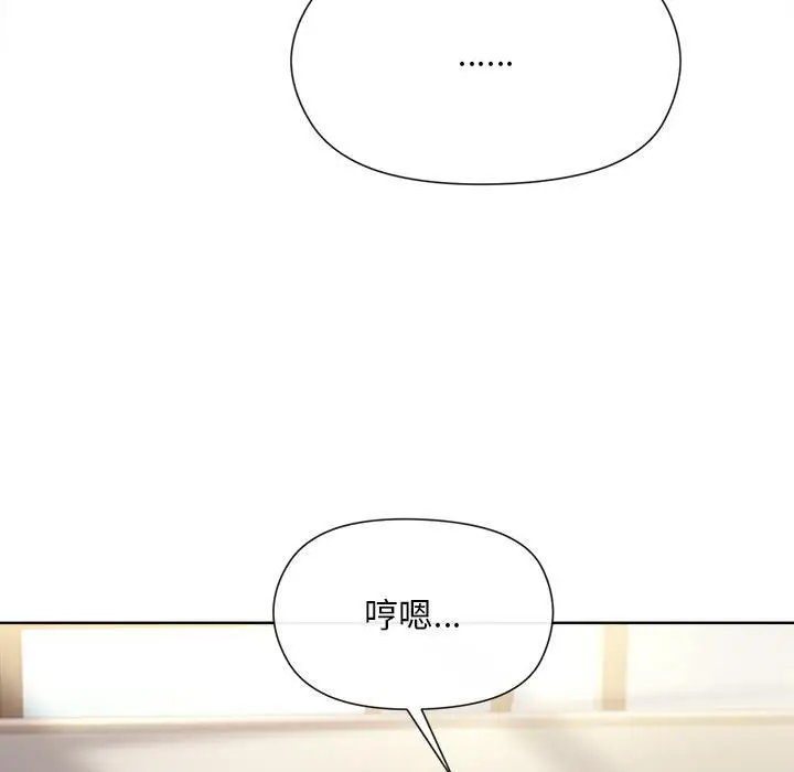 漫画《和美女上司玩游戏》第2话第71张图