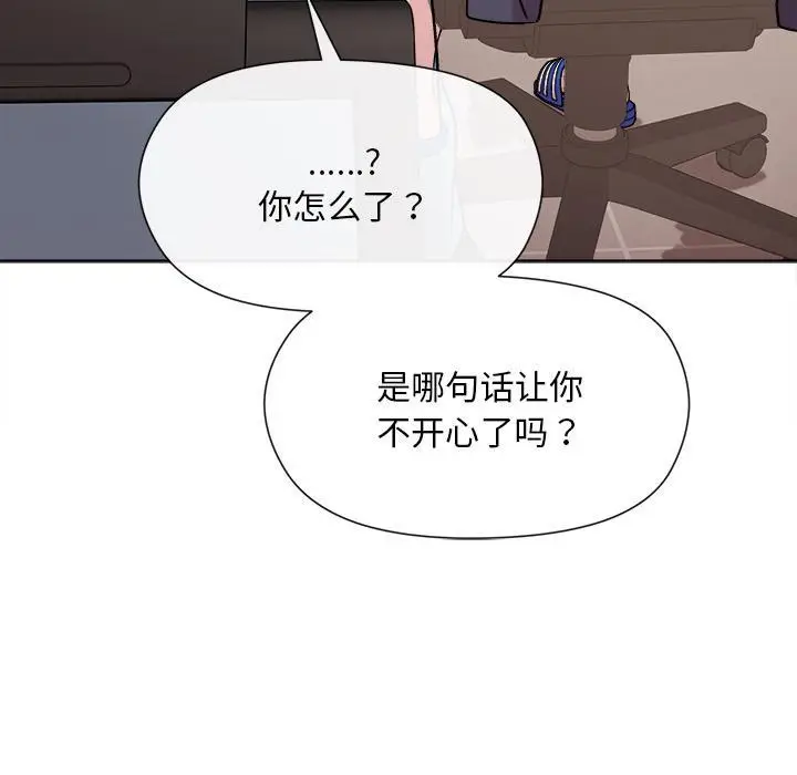 漫画《和美女上司玩游戏》第2话第73张图