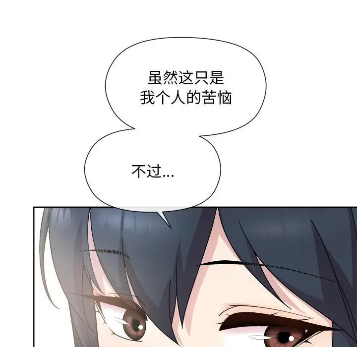 漫画《和美女上司玩游戏》第2话第74张图