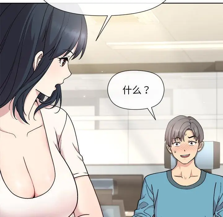 漫画《和美女上司玩游戏》第2话第76张图